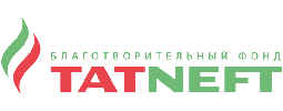 Благотворительный фонд Татнефть
